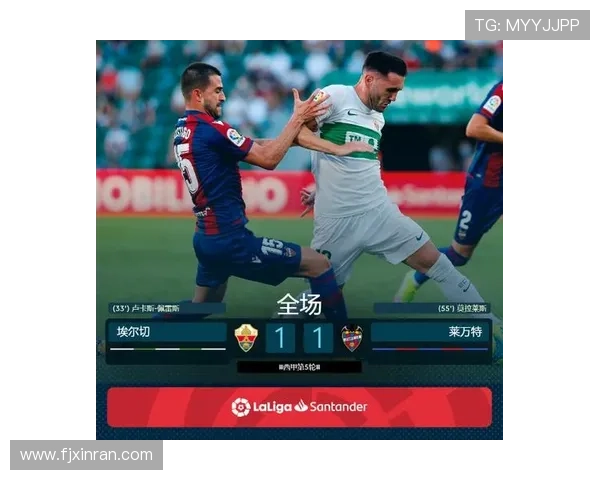 莱万特埃尔切瑞安德拉富恩特首发